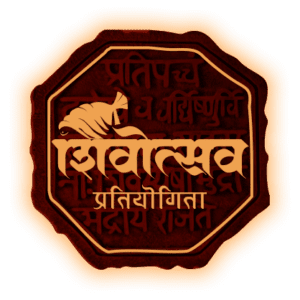 शिवोत्सव २०२३